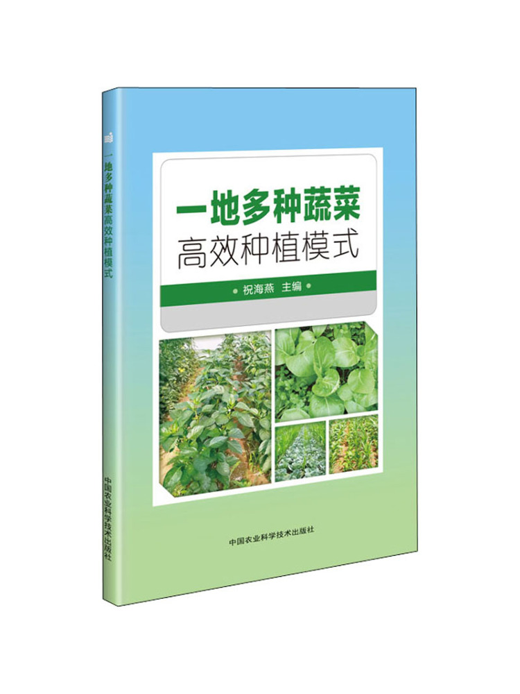 Farming Agriculture Books - Book-Winshare: Wysokowydajny model uprawy wielu warzyw
