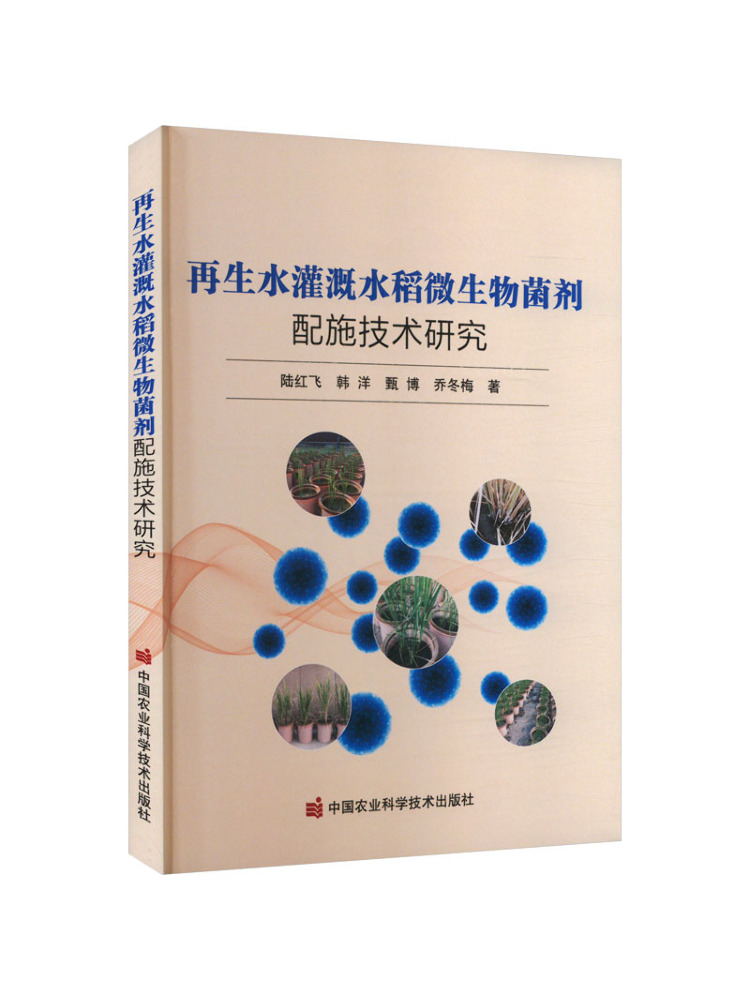 Farming Agriculture Books - Książka-Winshare: Badania nad zastosowaniem środków mikrobiologicznych