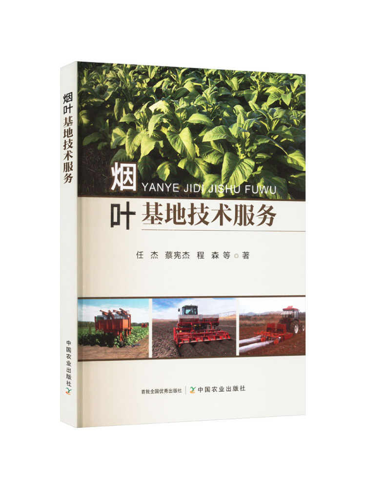 Farming Agriculture Books - Book-Winshare Usługi Techniczne Farmy Liści Tytoniowych