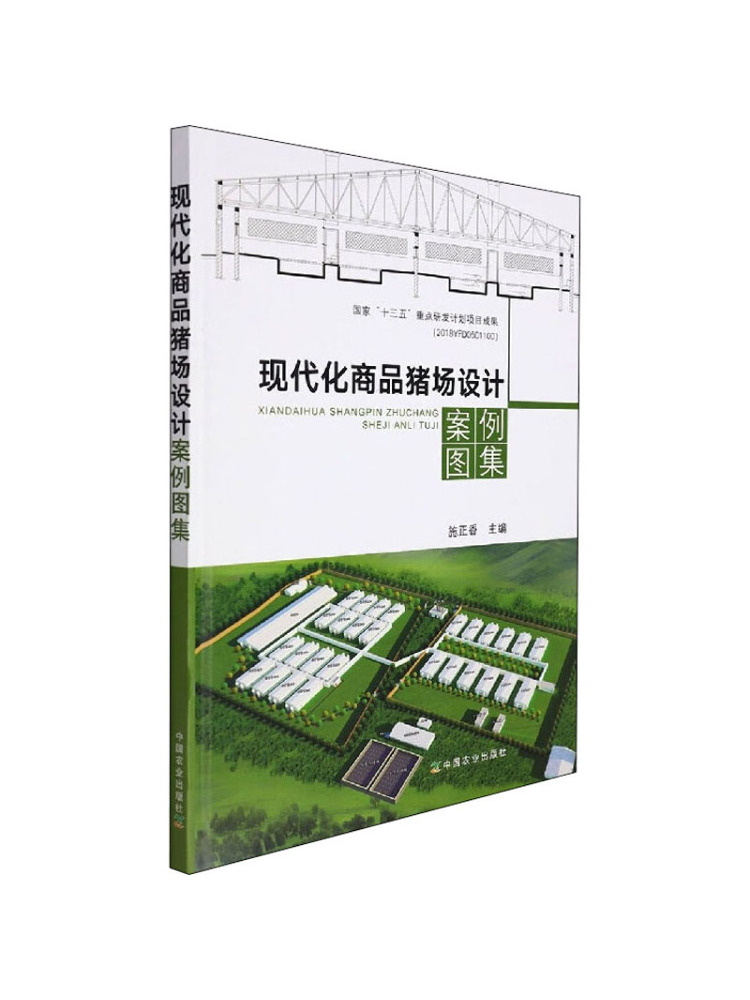 Farming Agriculture Books - Przykłady projektów nowoczesnych komercyjnych hodowli świń