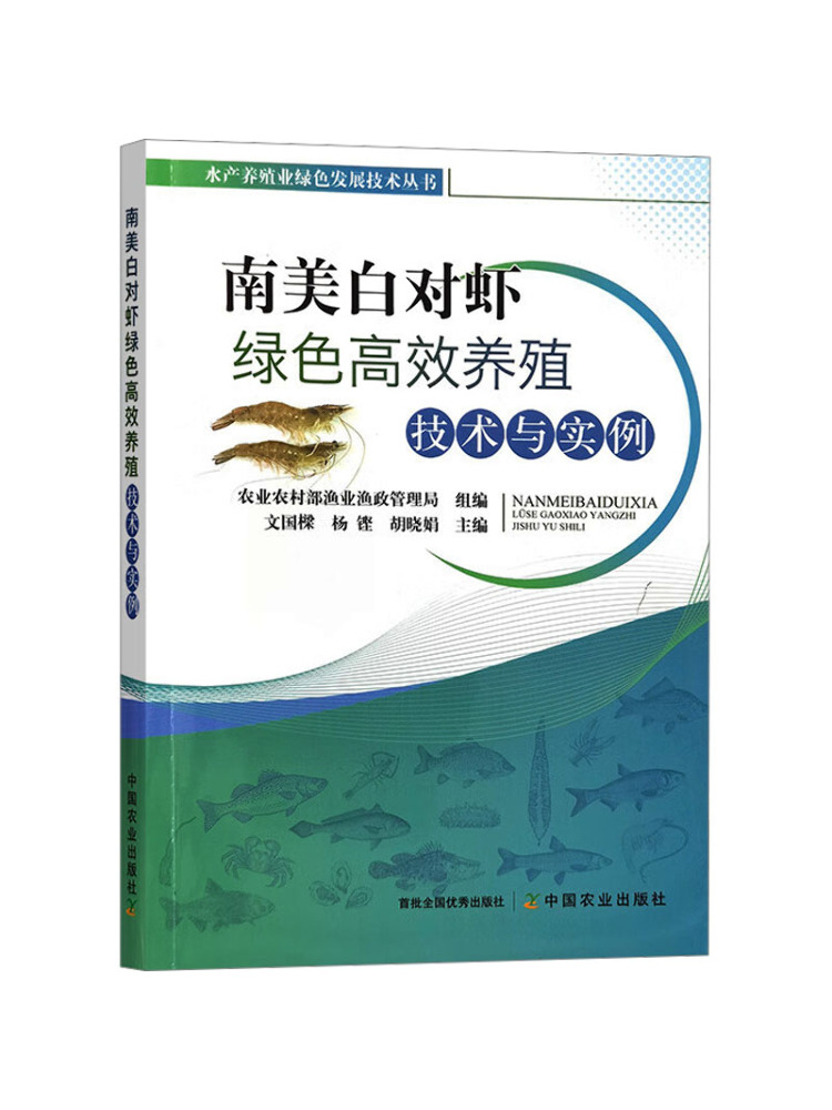 Farming Agriculture Books - Książka - Winshare: Wysokowydajne technologie i