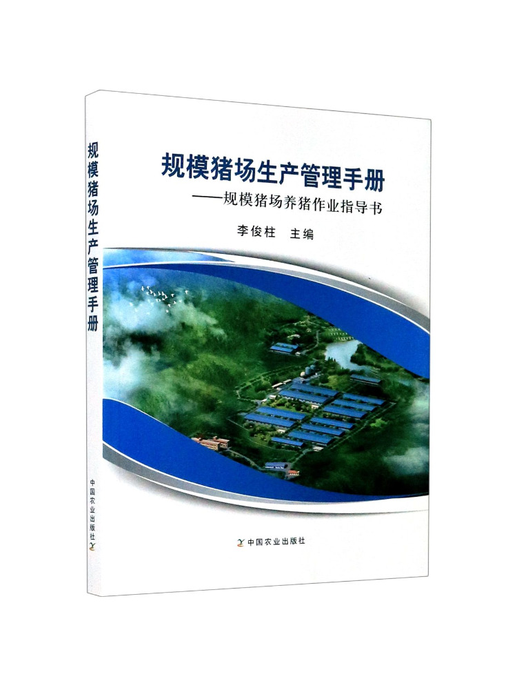 Farming Agriculture Books - Podręcznik Zarządzania Book-Winshare dla Dużych Hodowliwych