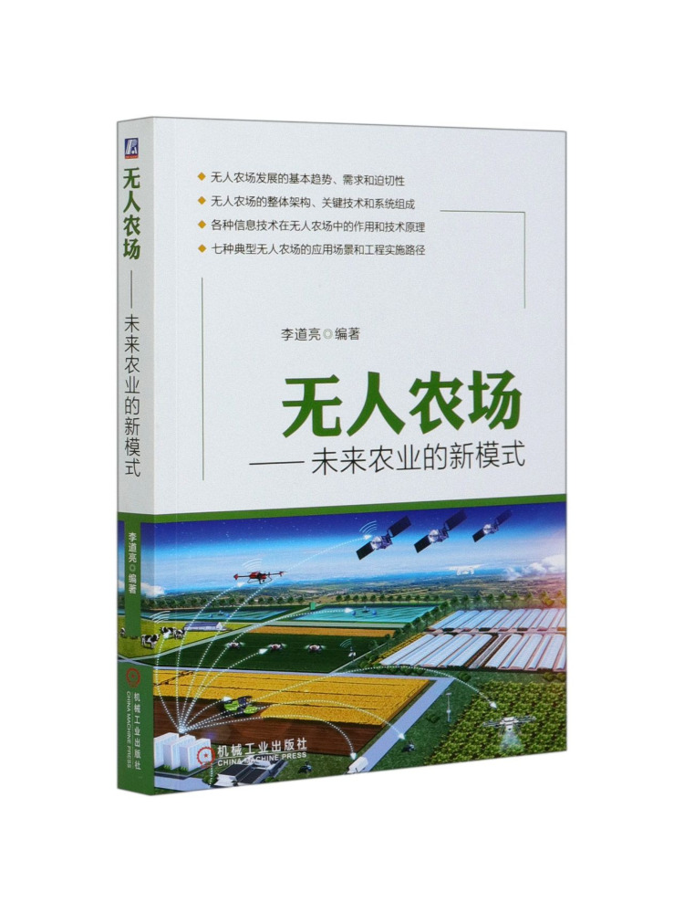 Farming Agriculture Books - Book-Winshare: Bezobecznostroje na polach rolnych -