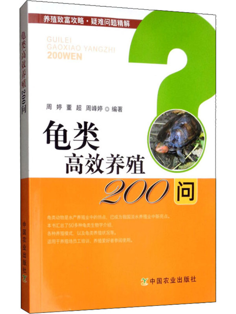 Farming Agriculture Books - Książka - Winshare 200 pytań o