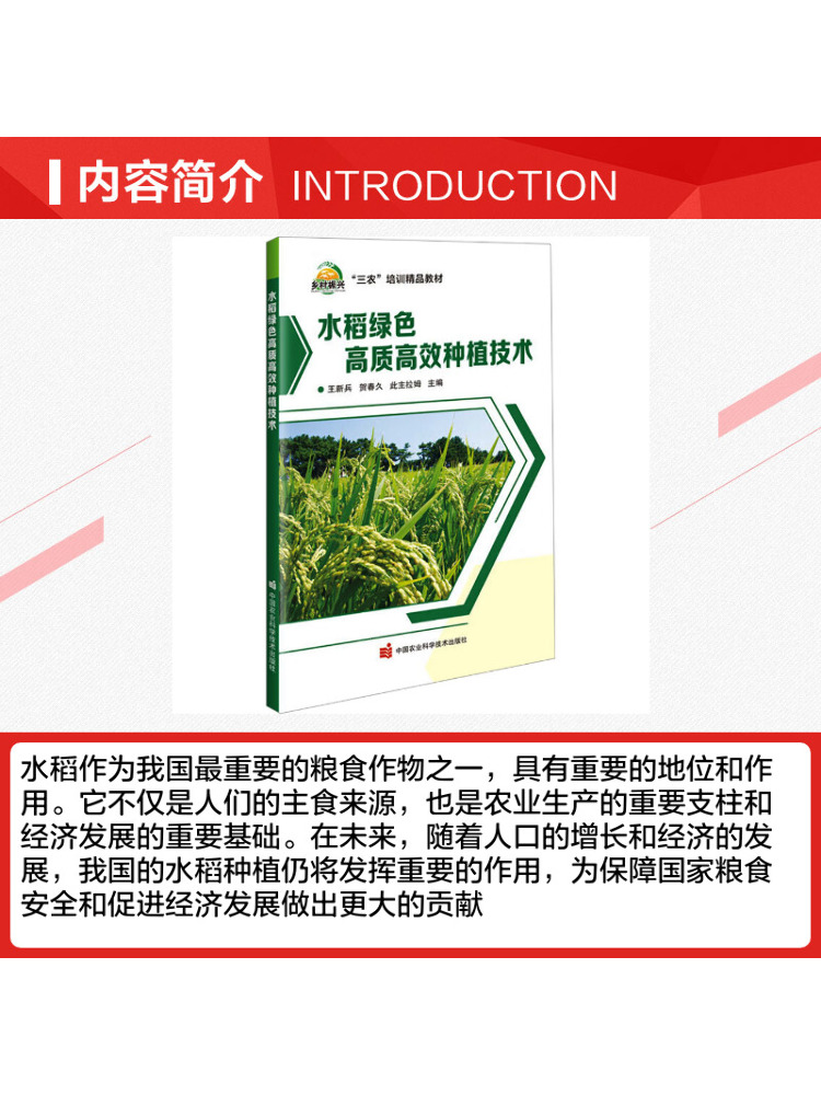 Książka - Winshare: Wysokiej j – Farming Agriculture Books recenzja i cena