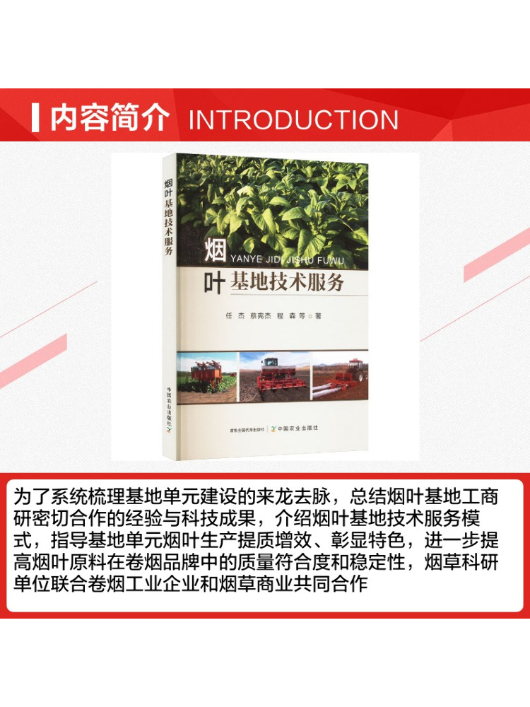 Book-Winshare Usługi Techniczn – Farming Agriculture Books recenzja i cena