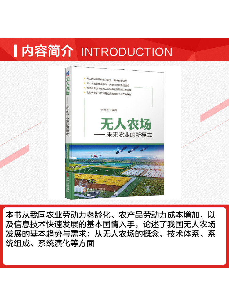 Book-Winshare: Bezobecznostroj – Farming Agriculture Books recenzja i cena