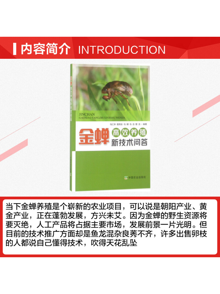 Book-Winshare: Pytania i Odpow – Farming Agriculture Books recenzja i cena